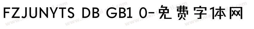 FZJUNYTS DB GB1 0字体转换